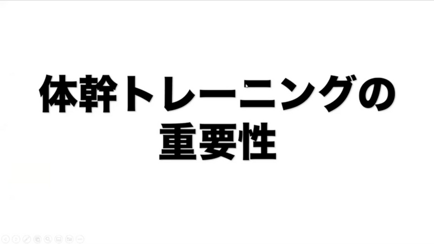 2024年7月【タカヤマラソン】高山トレーナーオンライン『安定感のある走りを手に入れるための体幹トレーニング』
